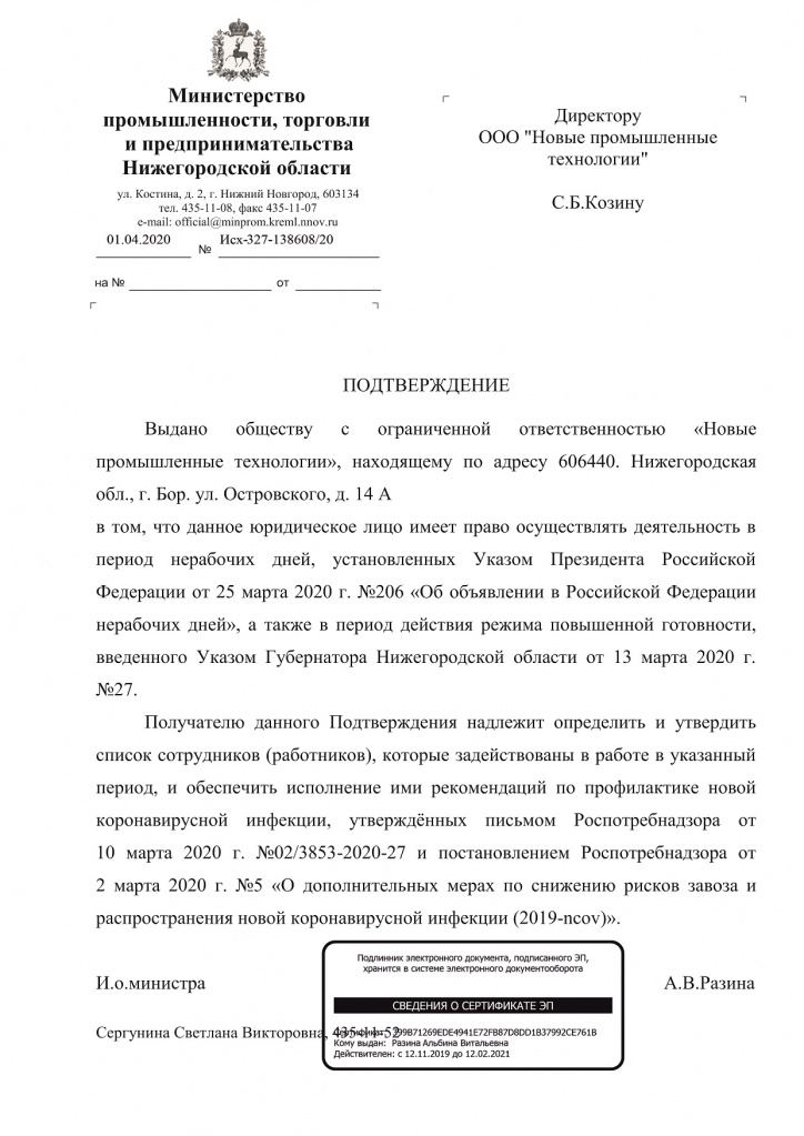 Подтверждение на сайт.jpg Подтверждение на сайт.jpg