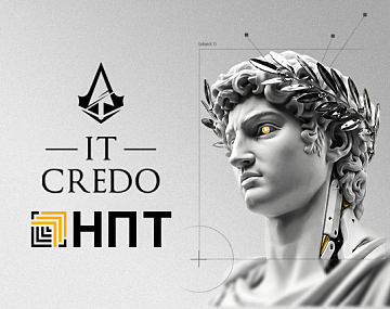 Приглашаем на ежегодную конференцию IT CREDO